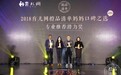 Dutch Lady子母荣膺“专业推荐潜力奖”殊荣