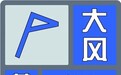 北京市气象台发布大风蓝色预警信号