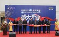 麦德龙兰州首店开业 再拓西部销售版图