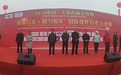 2018中国太和国际越野行走公开赛举办