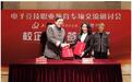 完美世界教育助力中国电竞人才成长，校企联合打造品牌范本