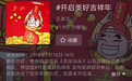 火星文化：春节最火营销，王老吉一场抖音挑战赛凭什么收割近42亿播放量？