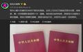 大张伟疑默认恋情：温暖是可以放轻一切的陪伴