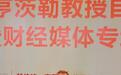 范正利：您好，亨茨勒先生