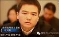 最年轻县长和中国首富过招，亮了(图)