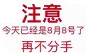 [晚FUN来了]来自东方的神秘力量 左右了奥运胜局？