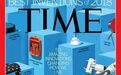 美国《时代周刊》: 2018年全球 50 大最佳发明