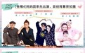 吴梦知回归打造“夫妻版花少” 谢娜加盟