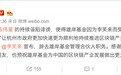 “中国比特币首富”李笑来退出雄岸基金 称将起诉陈伟星诽谤