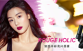 亮彩显色 测HERA赫妍魅惑丰彩亮闪唇膏