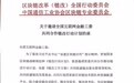 全国互联网金融工委会将推动区块链“链改行动计划”