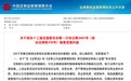 证监会发函统筹互联网证券发行规范 防范互联网技术潜在风险