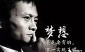 马云明年交棒张勇 留下怎样的阿里帝国？