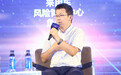来用车张广利谈普惠金融发展：消费观念转变将影响传统购车行为