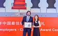 COACH中国荣膺“怡安翰威特2018年中国最佳雇主”