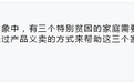 原产地扶贫丨购买花椒芽菜酱 爱心帮扶为贫困家庭送温暖