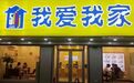新华社揭秘：信用租房风险多 "我爱我家"为何不愿明说