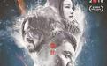 张震倪妮主演《雪暴》获釜山电影节“新浪潮奖”