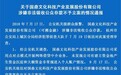 杭州警方通报：网贷平台可溯金融不予立案 加盟商涉嫌合同诈骗罪被逮捕