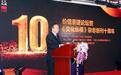 《文化纵横》价值重建论坛：全球变局与公共知识危机