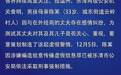 乐清警方：失联男孩母亲为测试丈夫 蓄意策划虚假警情
