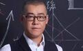 李笑来刚成雄岸科技联席CEO 公司股票就暴涨近20%