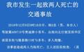 石家庄一奥迪车祸冲击行人致2死5伤