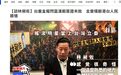 “反中”报道不管 香港记协却对港媒“反台独”零容忍