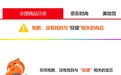 淘宝/京东/苏宁全线下线权健商品