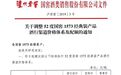 国窖1573终端挺价1099元、扣减酒行渠道1月20%配额，打响春节“价格保卫战”