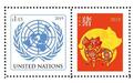 联合国发行农历猪年邮票 迎接中国新年