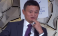 马云谈创业：如果当时我没有把事情做成 肯定会有别人把事情做成