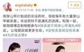 穿山甲通乳？Angelababy拍公益广告被质疑帮倒忙
