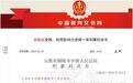 官员拿10万贿赂帮药企调高中标价，谁来买单？