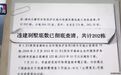 夜读：“秦岭问题”提了5年陕西政府工作报告今年说法变了
