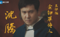 《王牌对王牌4》武林争霸 大师兄沈腾撞墙练武