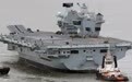 英航母要来南海？英专家：中国1小时内就能击沉