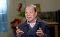 重读|27年前  李学勤先生这样谈走出“疑古时代”（全文）  