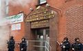 美国纽约市出动大批武装警察 持枪守卫清真寺