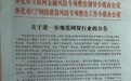 ​湖南怀化打击非法金融活动 严禁未取得备案登记的P2P机构开展线上线下营销