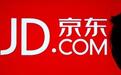 京东回应“要求员工梳理亲属关系”：是日常管理举措