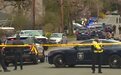 美国西雅图突发枪击案至少4人中枪 警方已控制1人