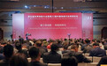 路在脚下 第五届世界地板大会看中国 ——第五届世界地板大会暨第22届中国地板行业高峰论坛在上海举行