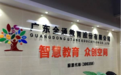 全通教育回复深交所问询函：本次交易实质并非吴晓波个人IP的证券化