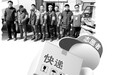快递员解锁新技能：参与基层社会治理 