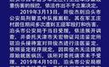 官方再通报“村支书拘禁小伙7年”：未发现犯罪证据
