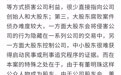 银隆新能源：大股东涉嫌诈骗巨额资金 将配合调查