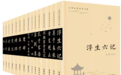 纪晓岚的《阅微草堂笔记》到底写了些什么？