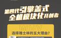 雅士林集成灶全国选商大会河南省区站、福建省区站火热来袭！