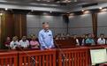 海南省人民医院原院长李灼日受审 此前曾被绑架